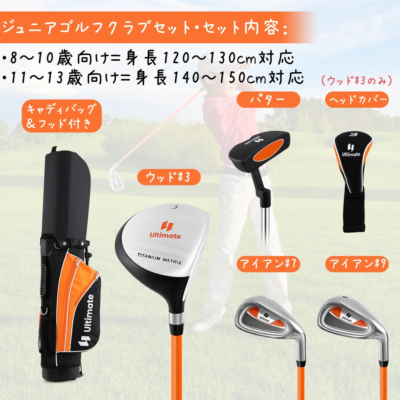 Amazon.co.jp: ジュニアゴルフクラブセット キッズゴルフクラブセット